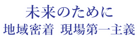 自民党から新しい力　東京発未来へ！